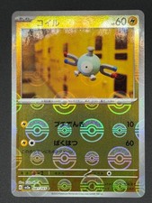 Magnemite (Poke Ball Pattern) 081/165 Sv2a: Pokemon Card 151 Holo (Japanese)