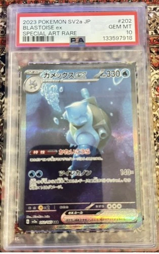 PSA 10 BLASTOISE ex 202/165 | 151 Full Art SAR Graded Pokemon Card