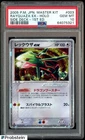 2005 Pokemon Japanese Master Kit Side Deck 1st Ed #003 Rayquaza EX PSA 10 GEM MT