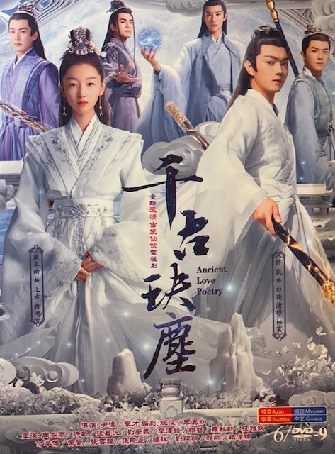 Chinese Drama Ancient Love Poetry NO English Subtitles!!!