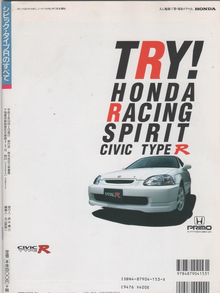 ★HONDA INTEGRA TYPERX★カタログ10冊セット売り★ ☆HONDA INTEGRA TYPERX☆カタログ10冊セット売り HONDA INTEGRA TYPERX☆