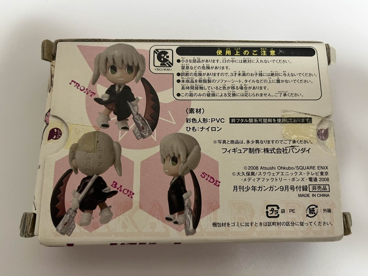 Soul Eater Swing Keychain Maka Albarn Japanese Anime | eBay