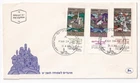 STAMP ISRAEL "JERUSALEM" "WALLS OF JERUSALEM" 1968 FDC ENVELOPE