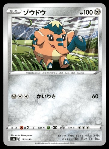 Cufant 133/190 Shiny Star V Pokemon Japanese NM