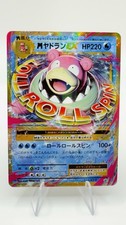 Slowbro Ex #262/XY-P Prices | Pokemon Japanese Promo | Pokemon Cards