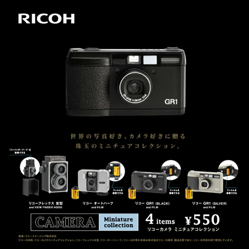 RICOH Camera Miniature Collection Complete set of 4 Gashapon