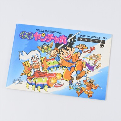 KAIKETSU YANCHA MARU Yanchamaru Famicom Nintendo 1061 fc | eBay