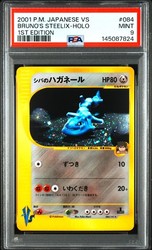 Bruno's Steelix 084/141 VS Series Holo Rare Japanese Pokémon Card