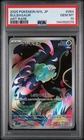 2025 POKEMON JAPANESE M1L-MEGA BRAVE ART RARE #064 BULBASAUR PSA 10