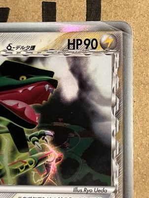 Rayquaza Delta Holo 043/086 Unl. EX Delta Species Japanese Pokemon