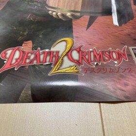 Dreamcast Desk Crimson Promotional Posters