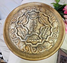 Eliezer Weishoff Israel Seder Passover Plate Judaica Stoneware Ceramic 11.5-READ
