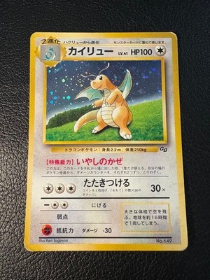 Dragonite LV.41 Old Back No.149 GB Full Moon Holo Cross Holo Promo