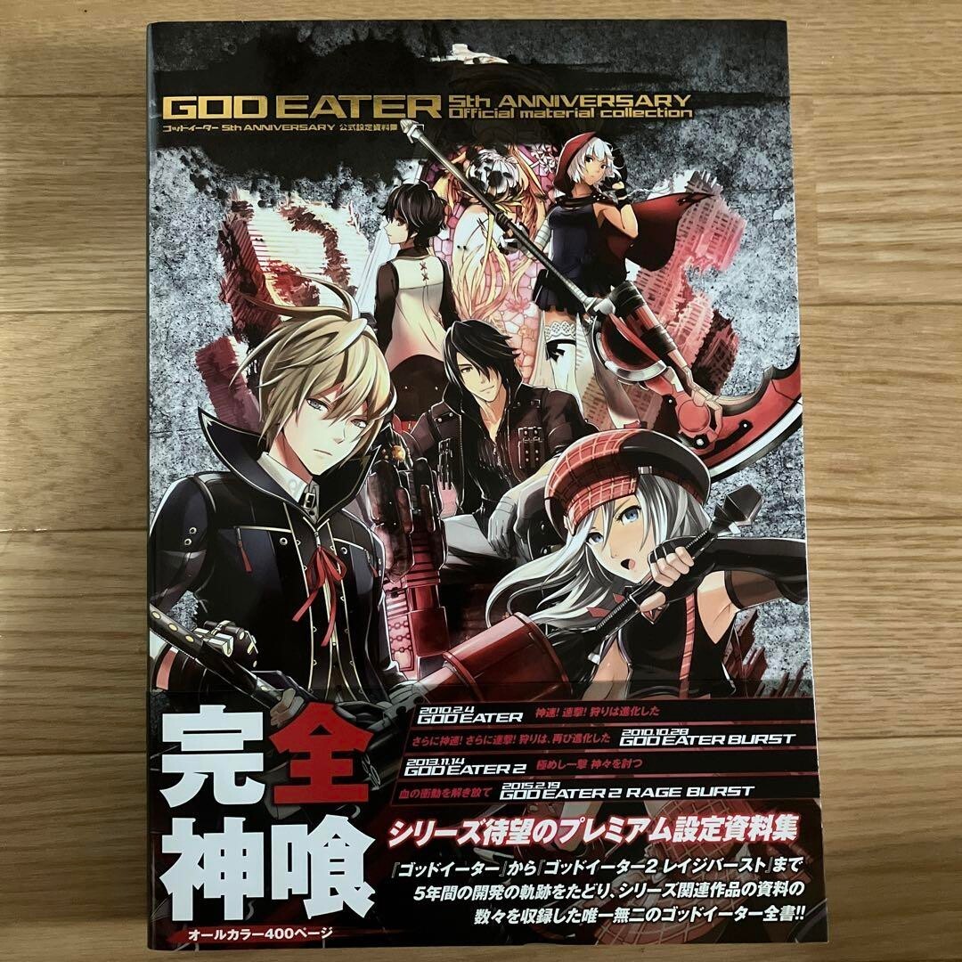 Book Art GOD EATER 5th ANNIVERSARY official setting material Book Art GOD EATER 5th ANNIVERSARY official setting material