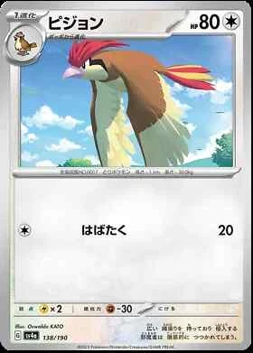 Shiny Treasure sv4a Japanese Card Singles Pokemon TCG (Individually Sleeved) - Picture 112 of 163