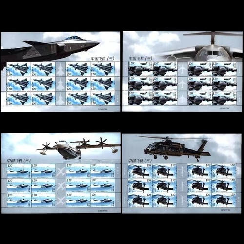 China 2021-6 Chinese Aircraft Stamps III Full Sheet