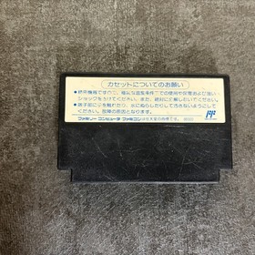 Ninja Ryukenden 3 Nintendo Famicom Tecmo 1991 Japanese Version Action USED