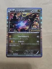 Shiny Rayquaza 144/BW-P LP Pokemon Card Japanese Holo Rare Vintage Stamped