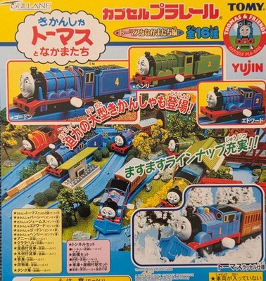 Capsule Plarail Thomas and Friends Edition 2001 Complete 16 Piece Set