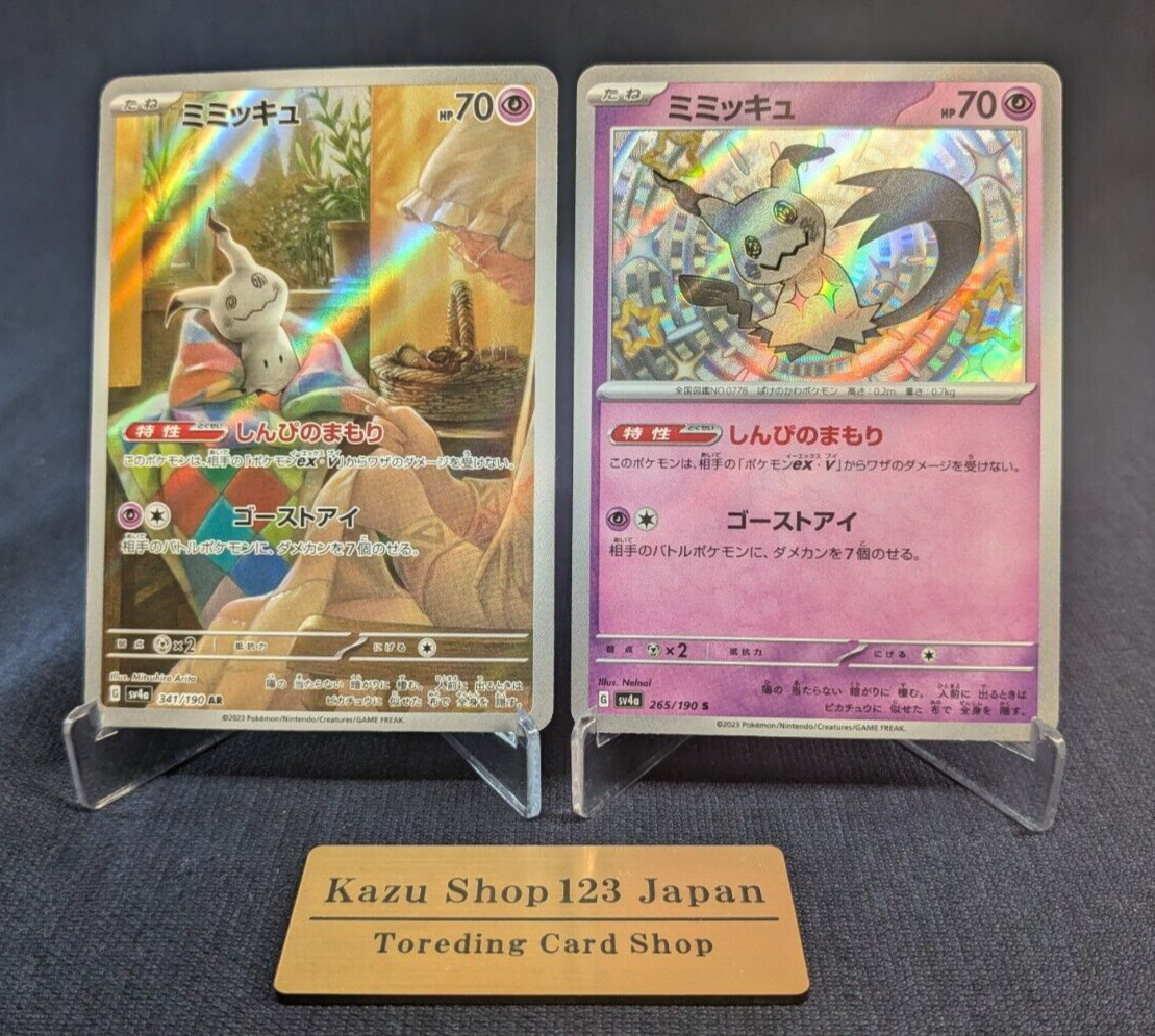 NM Pokemon Card Mimikyu 341/190 AR & 265/190 S sv4a Shiny Treasure From Japan NM
