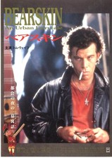 BEARSKIN: AN URBAN FAIRYTALE　-　Original Japanese Mini Poster Chirashi
