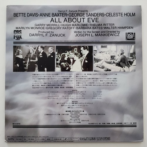 All About Eve Japanese Imported Laserdisc Bette Davis Anne Baxter Japan Ebay