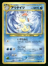 2000 Heavy Played Pokemon Croconaw No. 159 Neo Genesis Japanese