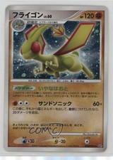 Flygon Holo Japanese 1st Ed. Pokémon Diamond & Pearl Shining Darkness (DP3) #383
