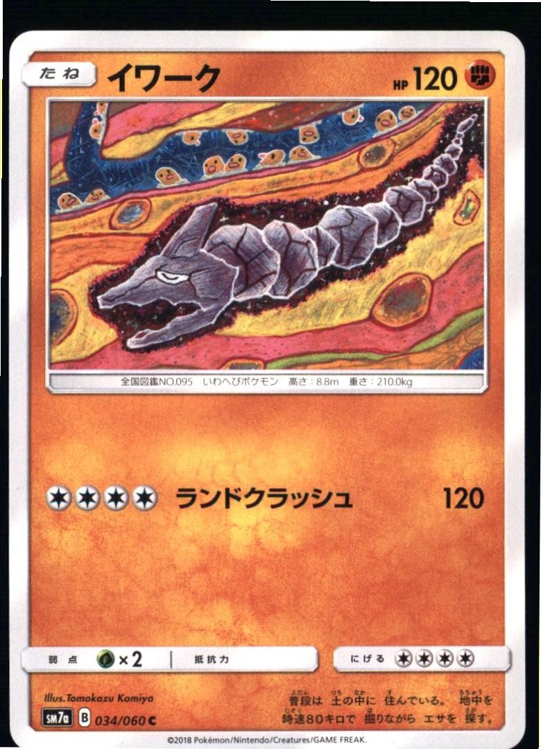 Onix 034/060 Common Thunderclap Spark Pokemon Japanese Near Mint