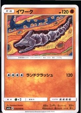 Onix Prices | Onix List