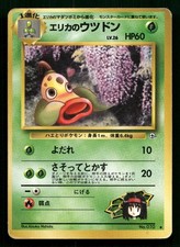 ERIKA'S WEEPINBELL NO. 070 UNCOMMON GYM HEROES POKEMON JAPANESE MP