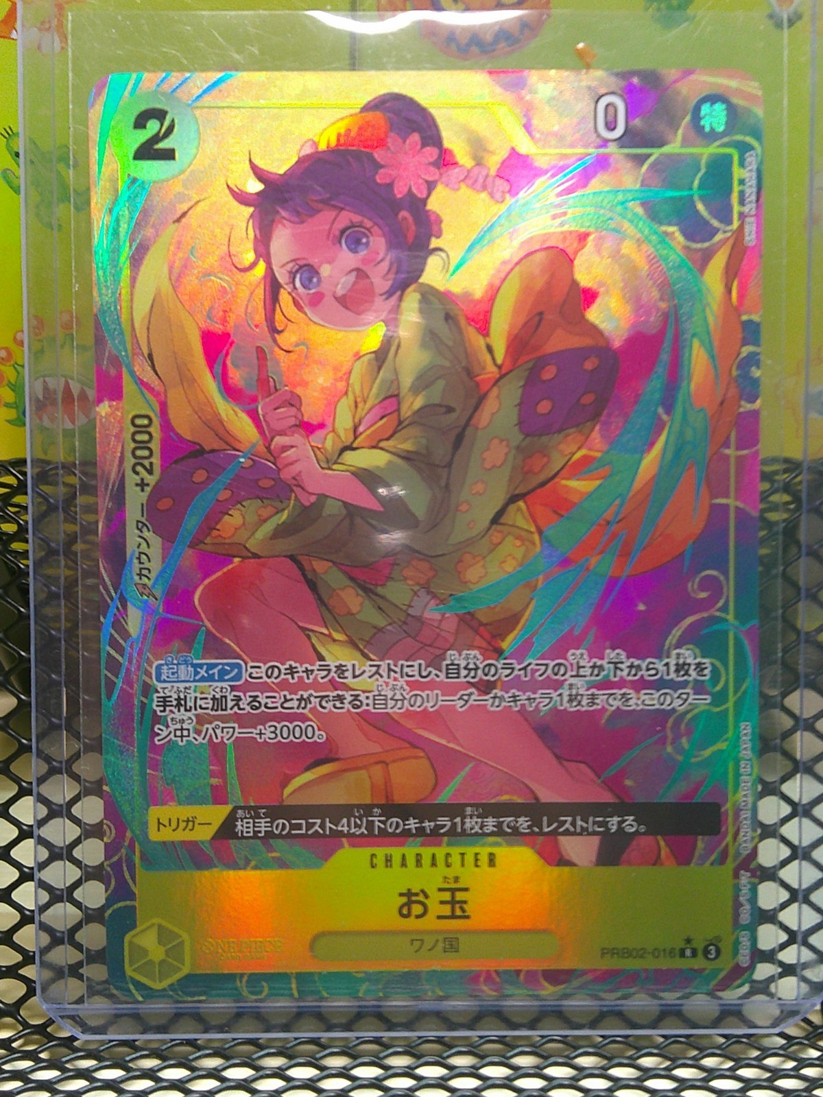 Otama (Alternate Art) PRB02-016 Premium Booster -The Best- Vol. 2 Foil