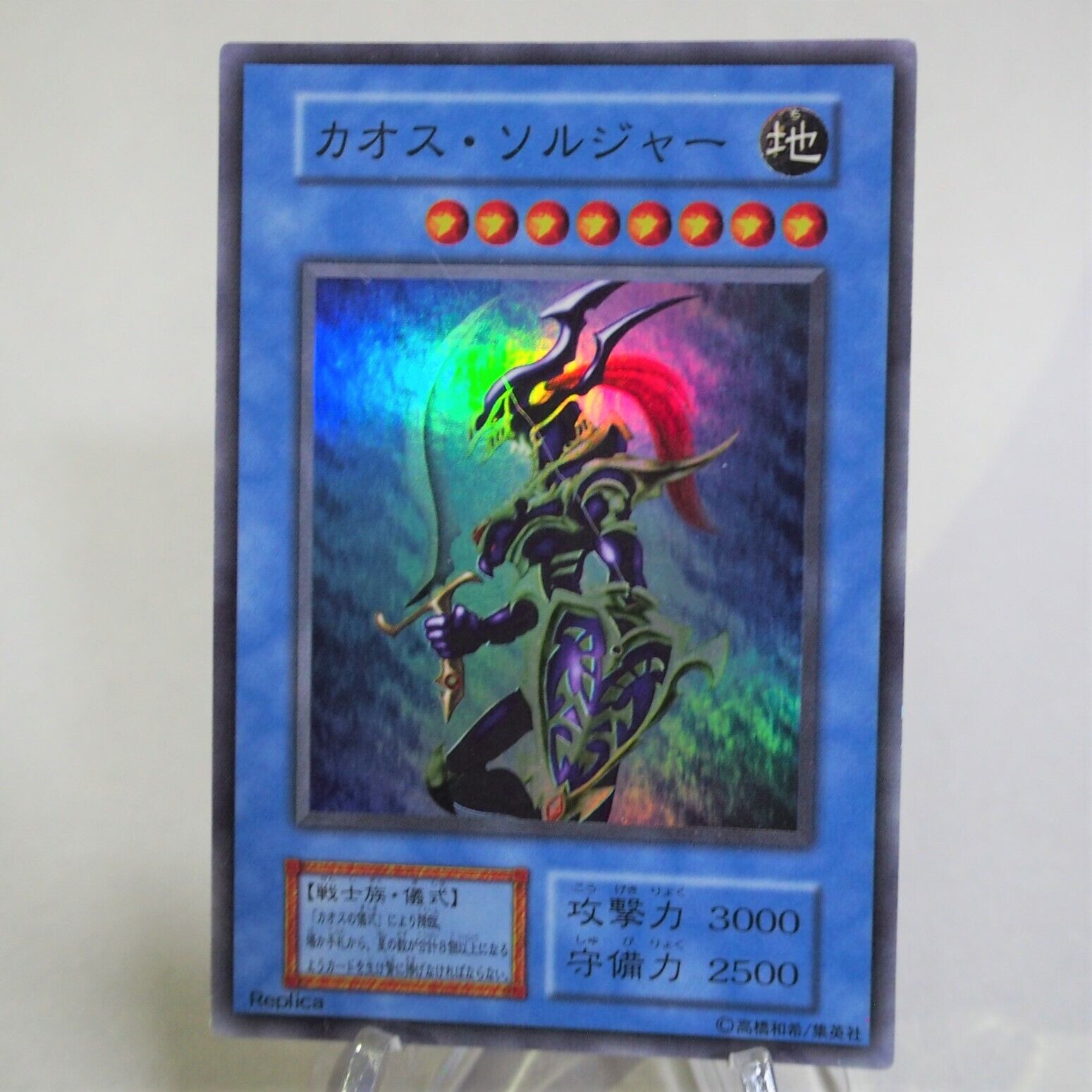 A Yugioh Card Worth 12 Million Dollars? (Normal Black Luster Soldier) 