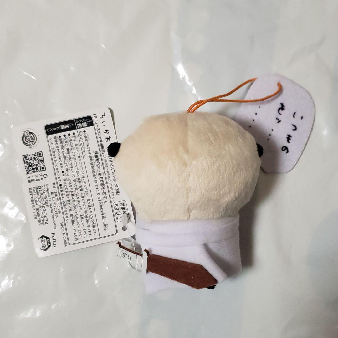 Chiikawa Sea Otter Rakko Plush Doll Mascot with dialogue FuRyu 9cm