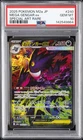 2025 POKEMON JAPANESE MEGA DREAM EX SPECIAL ART RARE #240 MEGA GENGAR EX PSA 10