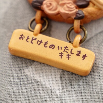 Kiki's Delivery Service Keychain Bread Wreath Studio Ghibli Kiki