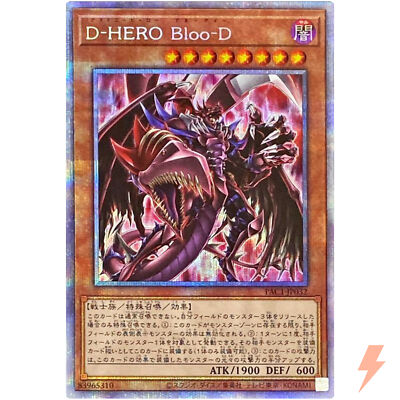 Destiny HERO - Plasma (Alt Art) - Prismatic Secret Rare PAC1-JP032 - YuGiOh