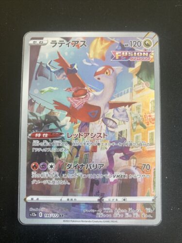 Carte Pokemon Japonais Latias 195/172 AR S12a Vstar Universe - Photo 1/4