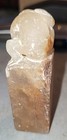 Shoushan Stone Seal Carved with a Monkey 寿山石雕猴印 t4-2 — photo 3