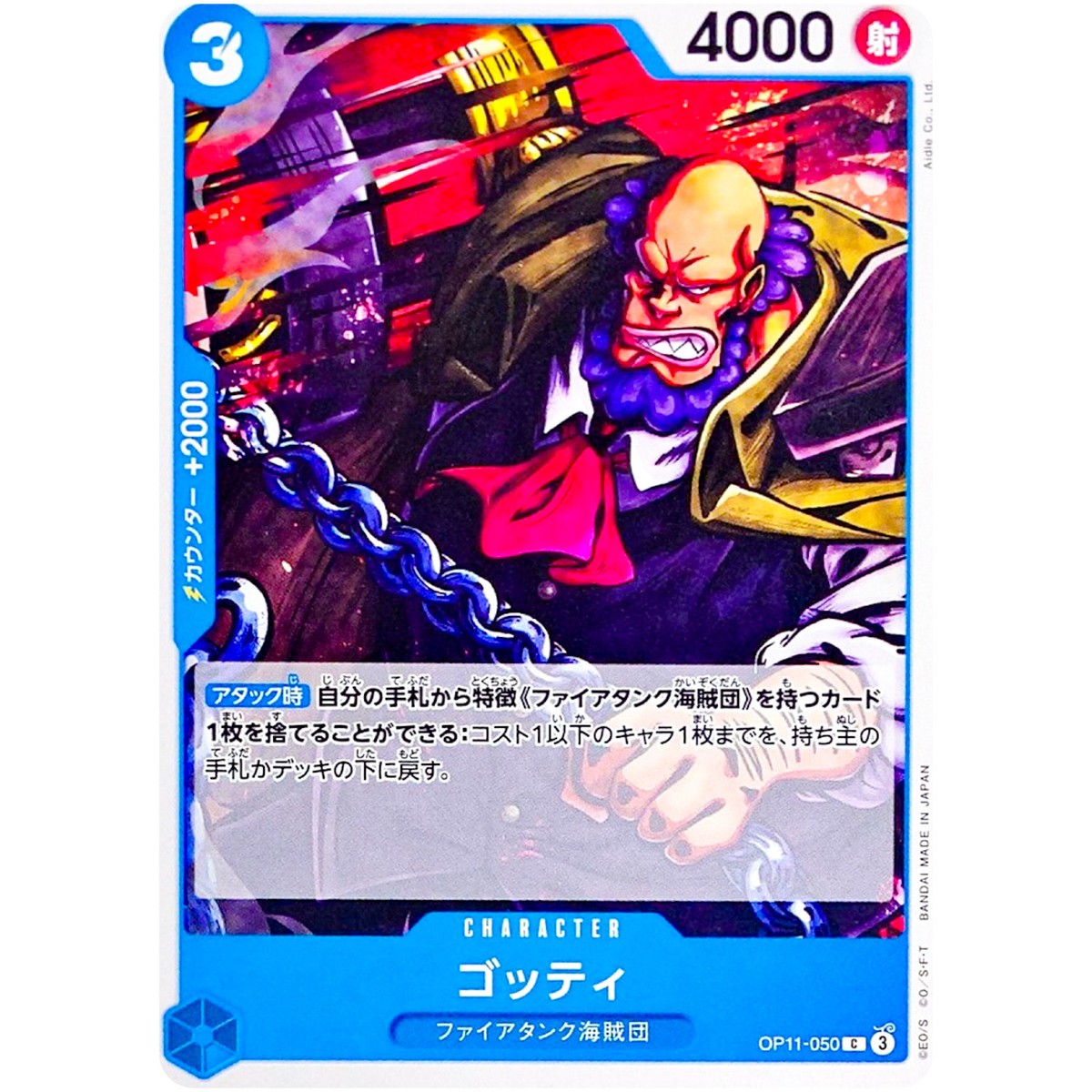 Gotti OP11-050 C A Fist of Divine Speed - ONE PIECE Card Game