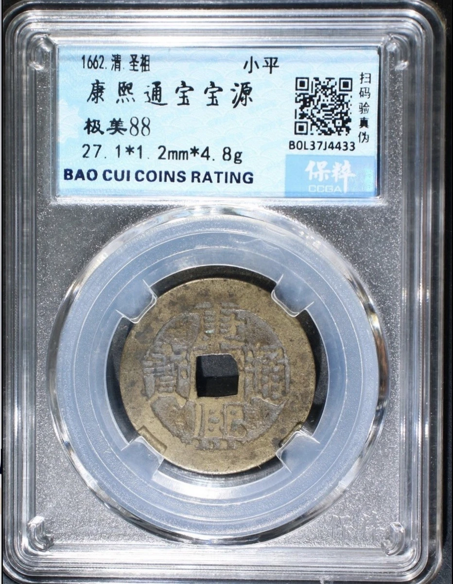 1662 年中华帝国银币(Pre - 1948) | eBay