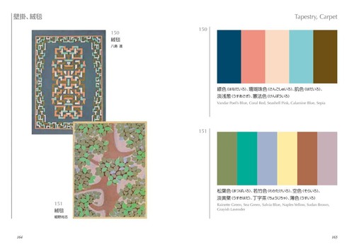 A Dictionary of Color Combinations Vol. 1&2 Japanese Creative New - Picture 10 of 17