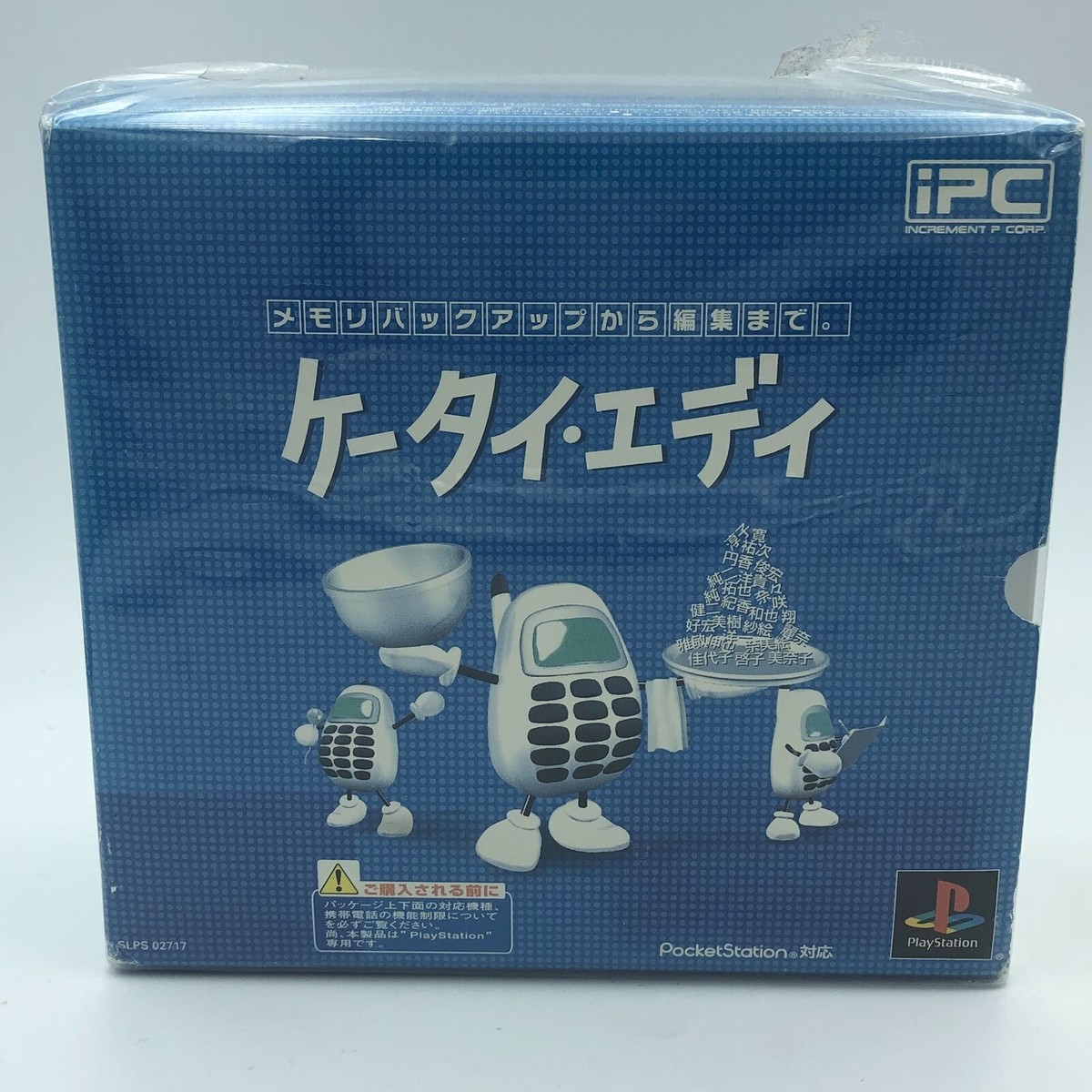 Keitai Eddy Sony Playstation PS1 w/ Cell Phone Connection cable