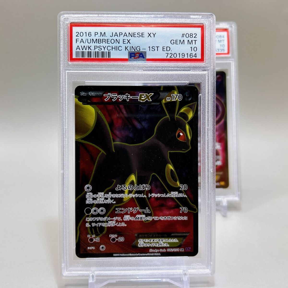 2SET PSA 10 Espeon EX 084/080 / Umbreon EX 082/078 XY GEM MT 2SET PSA 10 Espeon EX 084/080 / Umbreon EX 082/078 XY GEM MT