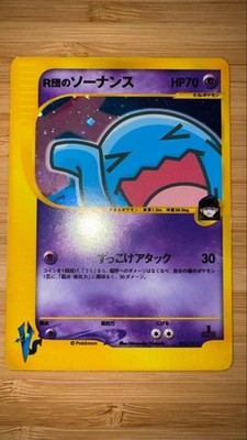 [1st ED] Pokemon Karte VS Team R's Sonance 093/141