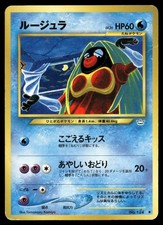Jynx NO. 124 Uncommon Neo Revelation Pokemon Japanese MP