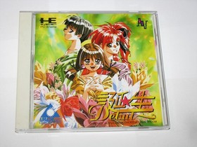 Tanjo Debut PC Engine Super CD Japan import +obi reg US Seller