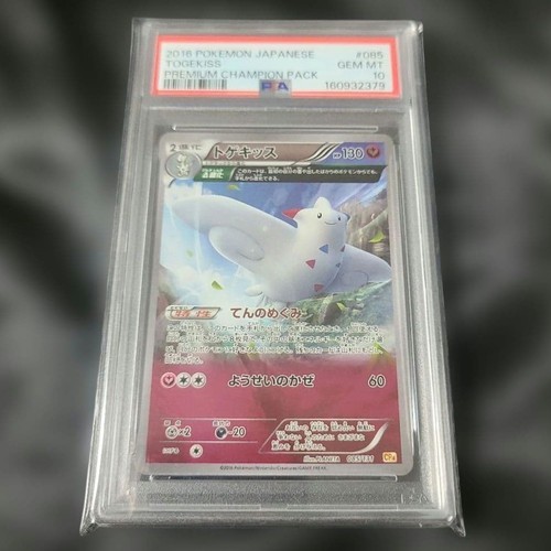 PSA 10 Japanese Togekiss 085 Premium Champion Pack Card