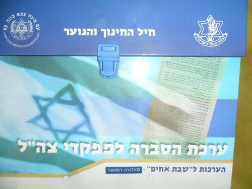 Idf Zahal Official Commanders Information Explanation Kit Israeli Army DVD, CD's - Picture 2 of 12
