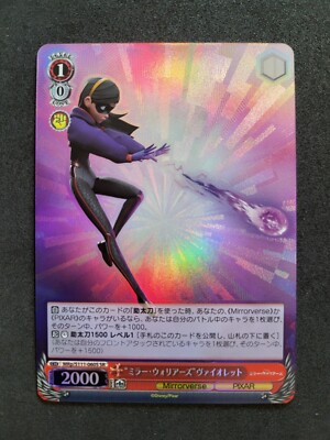 Weiß Schwarz, Disney Mirrorverse, MRp/S111-060S, SR, Japan